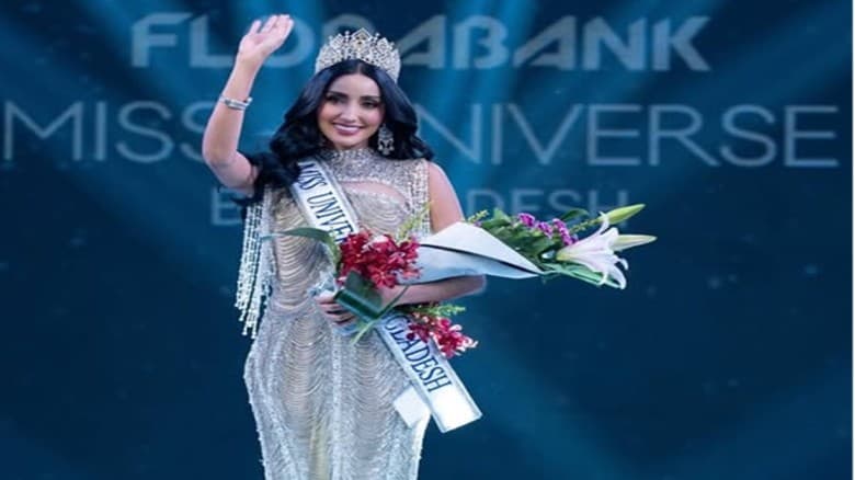 মিথিলা শীর্ষে: মিস ইউনিভার্স জিতলে পাবেন ৩ কোটি টাকা ও ব্যক্তিগত বিমান