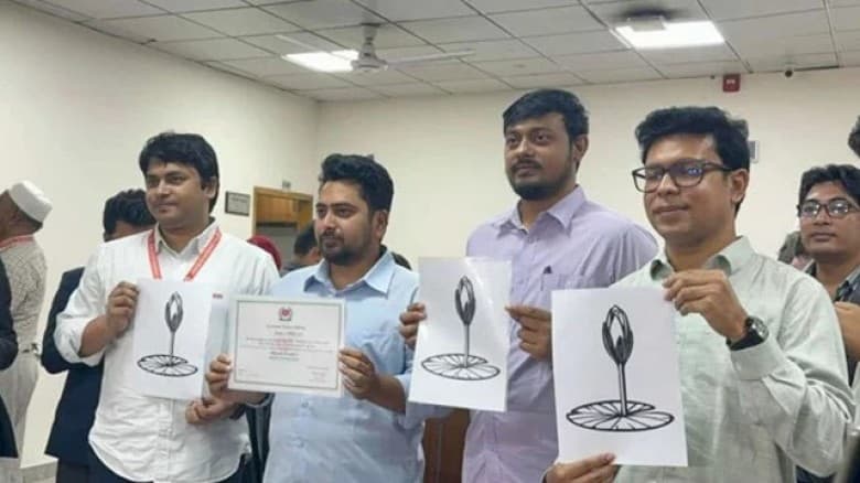 ‘শাপলা কলি’ প্রতীকে নিবন্ধন পেল এনসিপি
