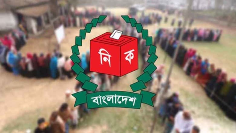 জাতীয় সংসদ নির্বাচনের দিন সাধারণ ছুটি