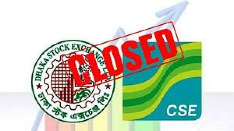 বৃহস্পতিবার থেকে ৩ দিন বন্ধ থাকবে পুঁজিবাজার