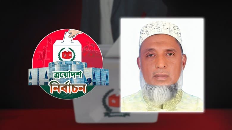 রাজবাড়ী-২ আসনে এনসিপির পক্ষে মনোনয়ন প্রত্যাহার করল জামায়াত