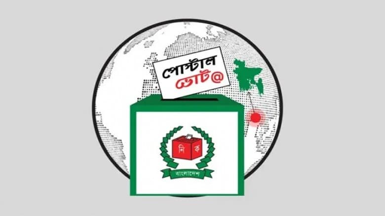 জাতীয় সংসদ নির্বাচন: আজ বিকাল ৫টা থেকে অ্যাপে ভোট দিতে পারবে প্রবাসীরা