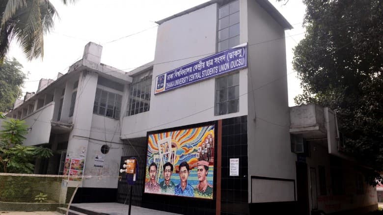 চার মাসে ২২৫টি কাজ করেছি: সংবাদ সম্মেলনে ডাকসু নেতারা