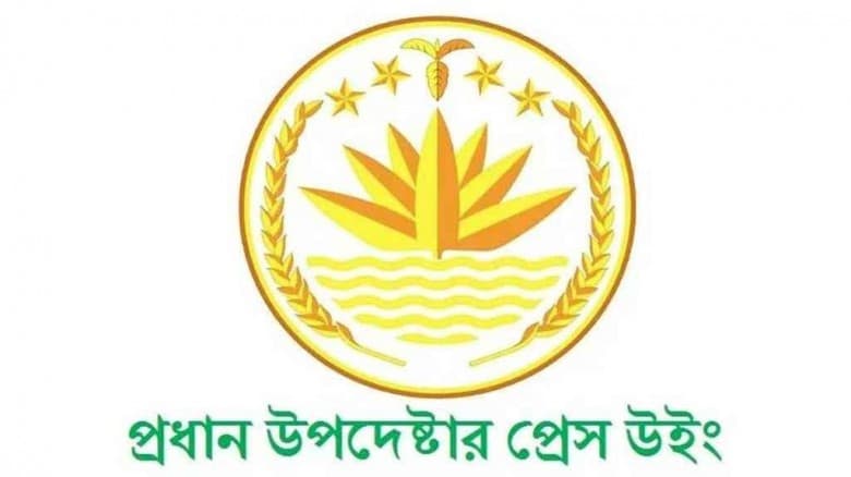 গুলিবিদ্ধ হয়নি ইনকিলাব মঞ্চের কেউই — সরকারের বিবৃতি