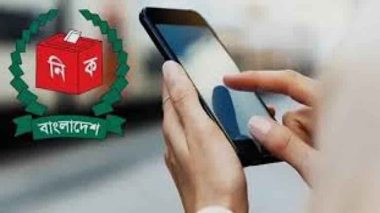 ভোটকেন্দ্রে মোবাইল ফোন ব্যবহারের সুযোগ রেখে ইসির প্রজ্ঞাপন জারি