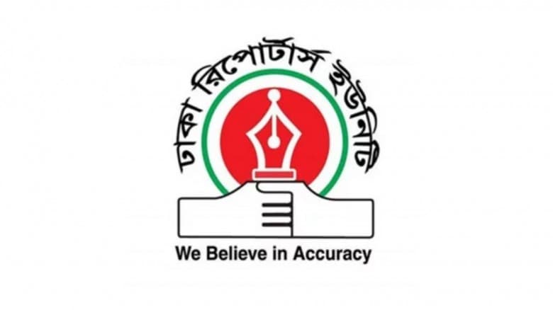 এখন টিভির চার সাংবাদিককে বাধ্যতামূলক ছুটিতে পাঠানোয় ডিআরইউর উদ্বেগ