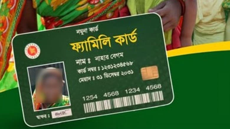 ফ্যামিলি কার্ড কিভাবে পাবেন ? আবেদনে যা লাগবে