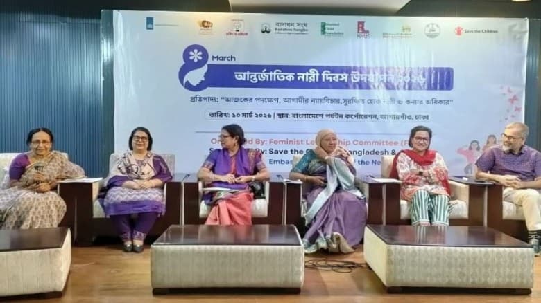 সমাজে দ্বিগুণ বৈষম্যের শিকার প্রতিবন্ধী নারীরা : এফএলসি