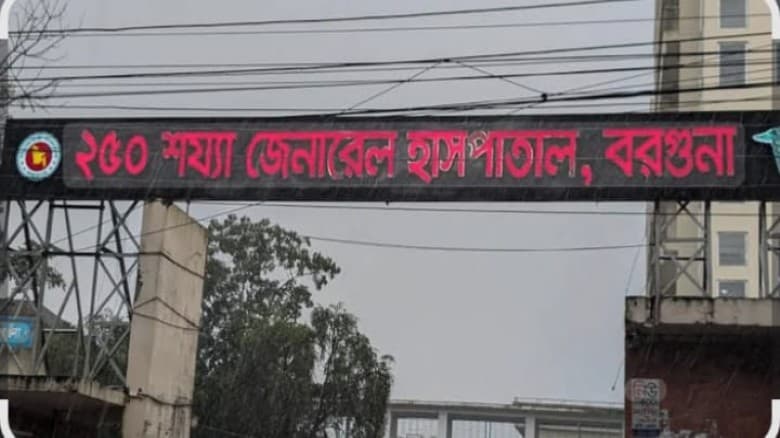 বরগুনায় ২৪ ঘণ্টায় ২০ শিশু হামে আক্রান্ত