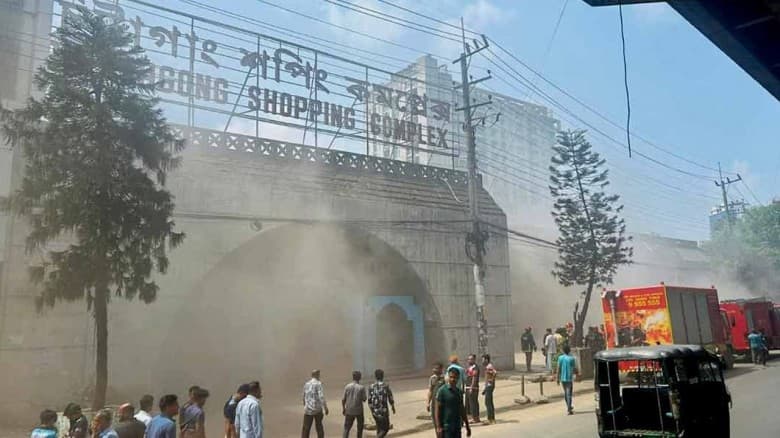 চিটাগং শপিং কমপ্লেক্সের আগুন নিয়ন্ত্রণে