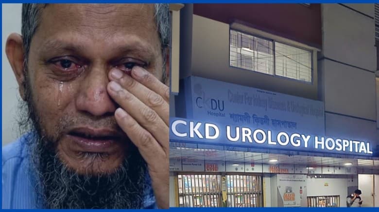 এই চোখের জলের দাম কি বাংলাদেশ দিতে পারবে!