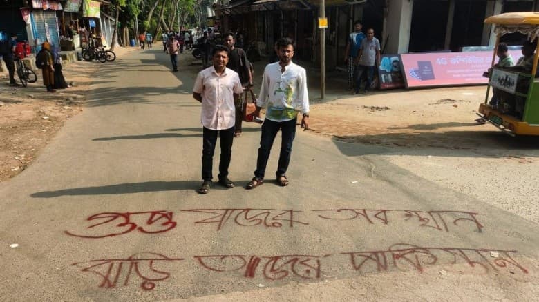 জাবিতে দেয়ালে ‘গুপ্ত’ লিখে চট্টগ্রাম সিটি কলেজে হামলার প্রতিবাদ ছাত্রদলের
