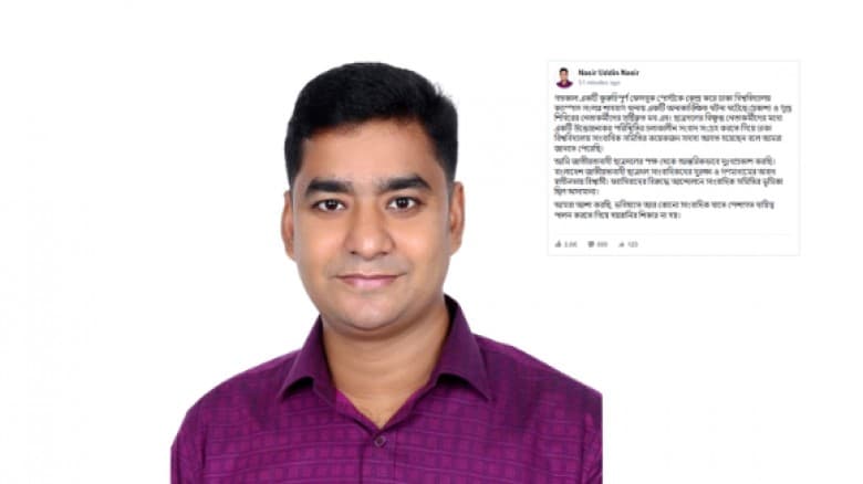শাহবাগে সাংবাদিক আহতের ঘটনায় ছাত্রদল সেক্রেটারি নাসিরের দুঃখ প্রকাশ
