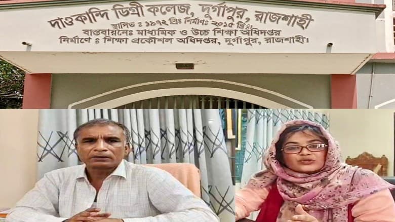 মাহফিলের দাওয়াত ঘিরে দাওকান্দি কলেজে উত্তেজনা, প্রদর্শকের বিরুদ্ধে মারধরের অভিযোগ