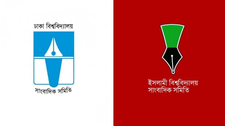 ডুজা'র সাংবাদিকদের ওপর ছাত্রদলের হামলায় ইবি সাংবাদিক সমিতির নিন্দা