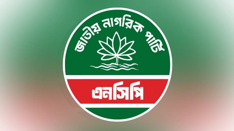 এনসিপিতে যোগ দিলেন ইউনূস পরিবারের সদস্যসহ ৭ শতাধিক নেতাকর্মী