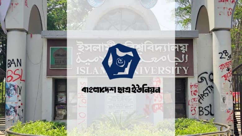পশ্চিমবঙ্গে সাম্প্রদায়িক সহিংসতার নিন্দা ইবি ছাত্র ইউনিয়নের
